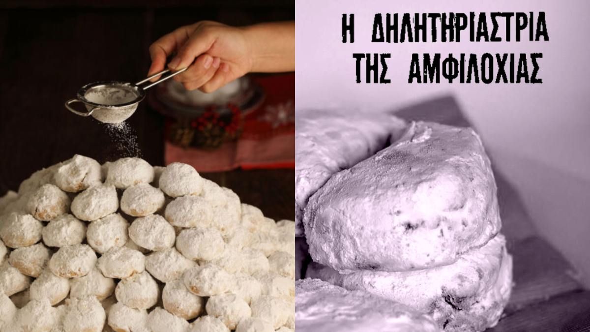Το φρικιαστικό έγκλημα στην Αμφιλοχία που συγκλόνισε το πανελλήνιο
