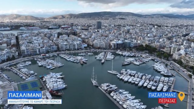 Από τη βίλα Τζιβανιώτη στην Αλίκη Βουγιουκλάκη: Η μαγεία του Πασαλιμανιού