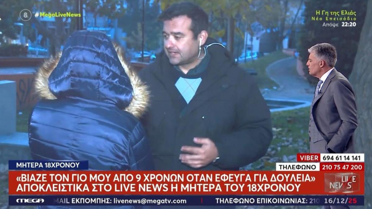 «Ούτε τα μισά δεν ισχύουν»: Αρνείται τις κατηγορίες η 55χρονη που φέρεται να βίαζε τον γιο της οικιακής βοηθού της από την ηλικία των 9 ετών