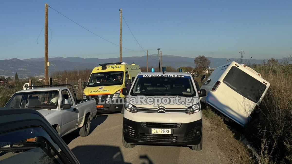 Σοβαρό τροχαίο στη Λαμία: Σχολικό λεωφορείο έπεσε σε χαντάκι
