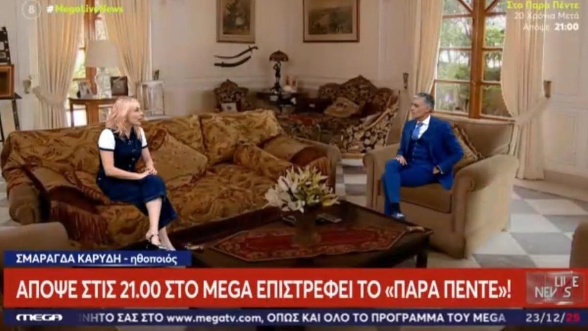 Έπος: Ο Νίκος Ευαγγελάτος «μπήκε» στο σπίτι της Ντάλιας από το «Παρά Πέντε» – «Δεν περιγράφω άλλο!»