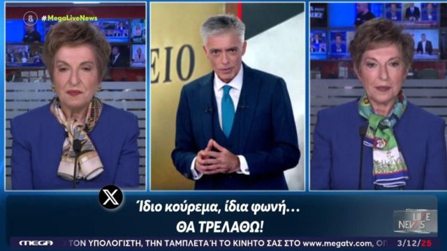 «Κλωνοποίηση» Ιωάννας Μάνδρου: Στο ίδιο παράθυρο με τη δίδυμη αδελφή της, Χριστίνα – «Αριστερά είναι ο Ζαχαράτος;», γράφουν στο «Χ»