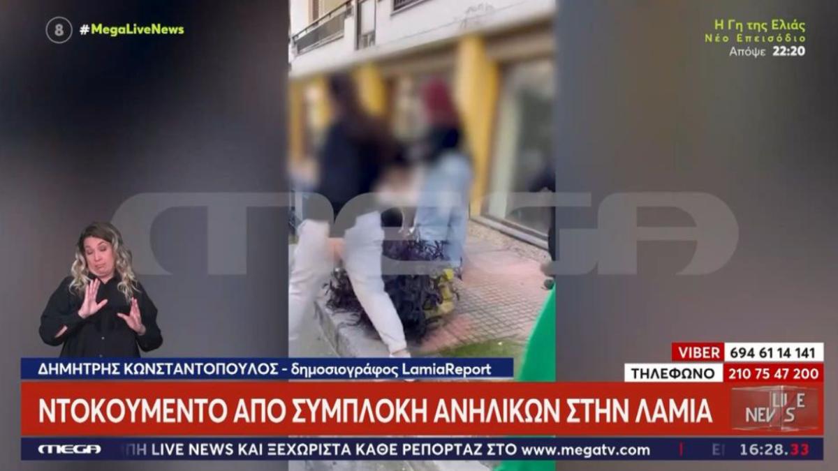 Βίαιο περιστατικό στη Λαμία: Άγριος καβγάς μεταξύ ανηλίκων στο κέντρο της πόλης – Τραυματίστηκε μητέρα που προσπάθησε να τις χωρίσει
