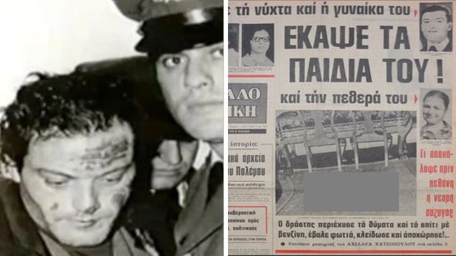 Σαν σήμερα, 05 Ιανουαρίου 1972: Ο Βασίλης Λυμπέρης σκοτώνει τα δύο του παιδιά, την γυναίκα του και την πεθερά του