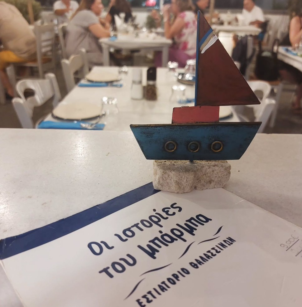 Φωτογραφία Instagram: istoriestoubarbaathens