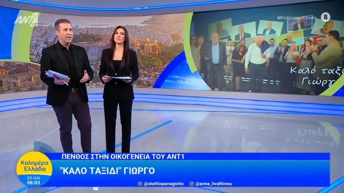Γιώργος Παπαδάκης: Βαρύ το κλίμα στο πλατό του «Καλημέρα Ελλάδα» – «Πολύ δύσκολη μέρα για όλους μας»