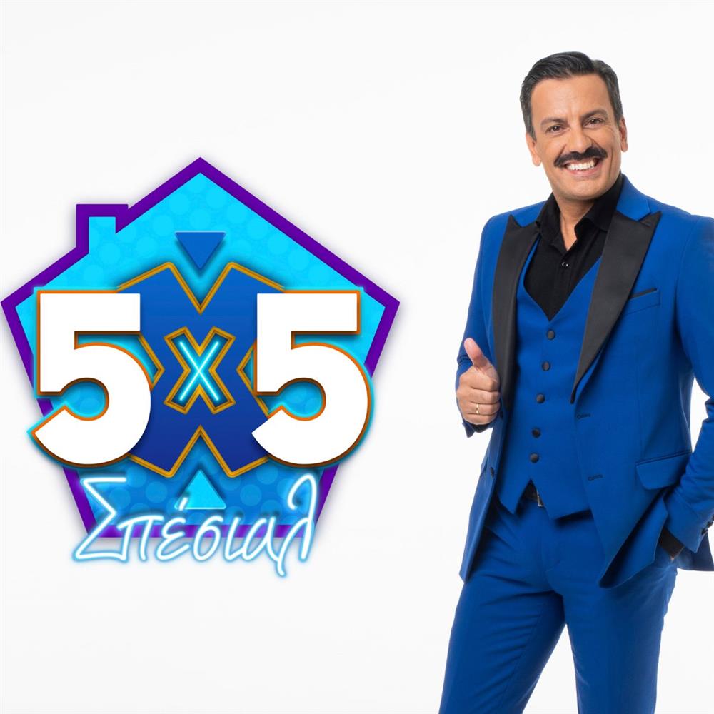 5Χ5