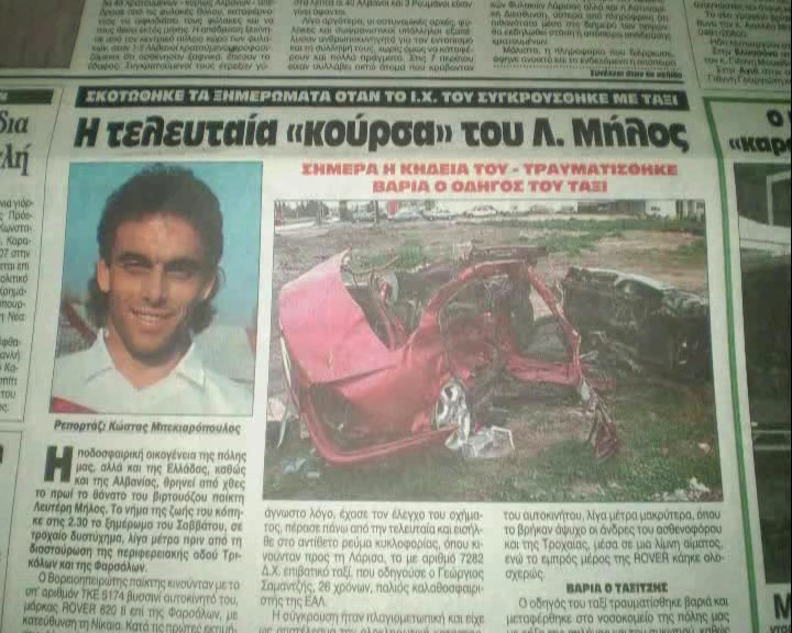 Λευτέρης Μίλος