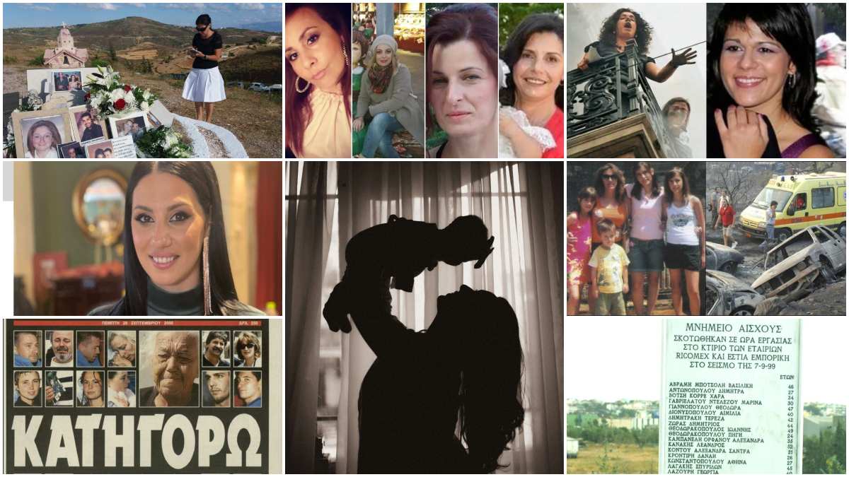 Παιδιά που δεν ένιωσαν ξανά μητρική αγκαλιά – 10 τραγωδίες στην Ελλάδα με θύματα νεαρές μητέρες