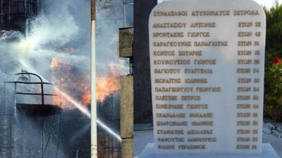 Πετρόλα 1992