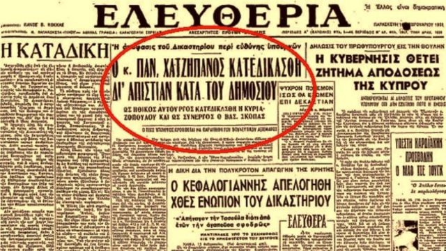 Σαν σήμερα, 05 Ιανουαρίου 1950: Το «Σκάνδαλο των Καυσίμων» – Η υπόθεση που κλόνισε το πολιτικό οικοδόμημα της μεταπολεμικής Ελλάδας