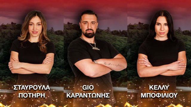 Survivor spoiler αποχώρηση 14/01: Ποιος παίκτης φεύγει σήμερα;