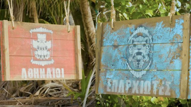 Survivor spoiler 12/01: Ποια ομάδα κερδίζει την σημερινή ασυλία