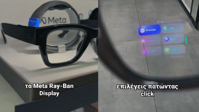 Αυτά είναι τα έξυπνα επαναστατικά γυαλιά του Facebook