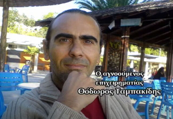 Ο Θεόδωρος Ταμπακίδης