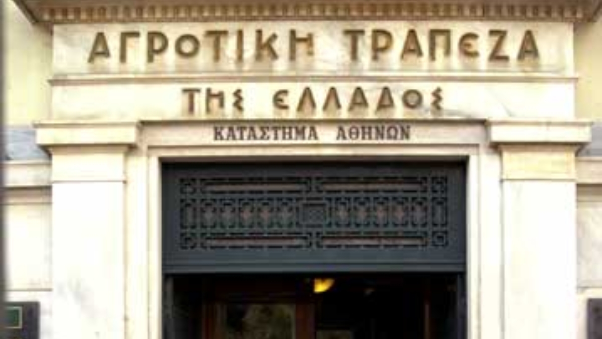 Σαν σήμερα, 4 Ιανουαρίου 1930: Ξεκινά να λειτουργεί η Αγροτική Τράπεζα της Ελλάδας για την ενίσχυση των αγροτών