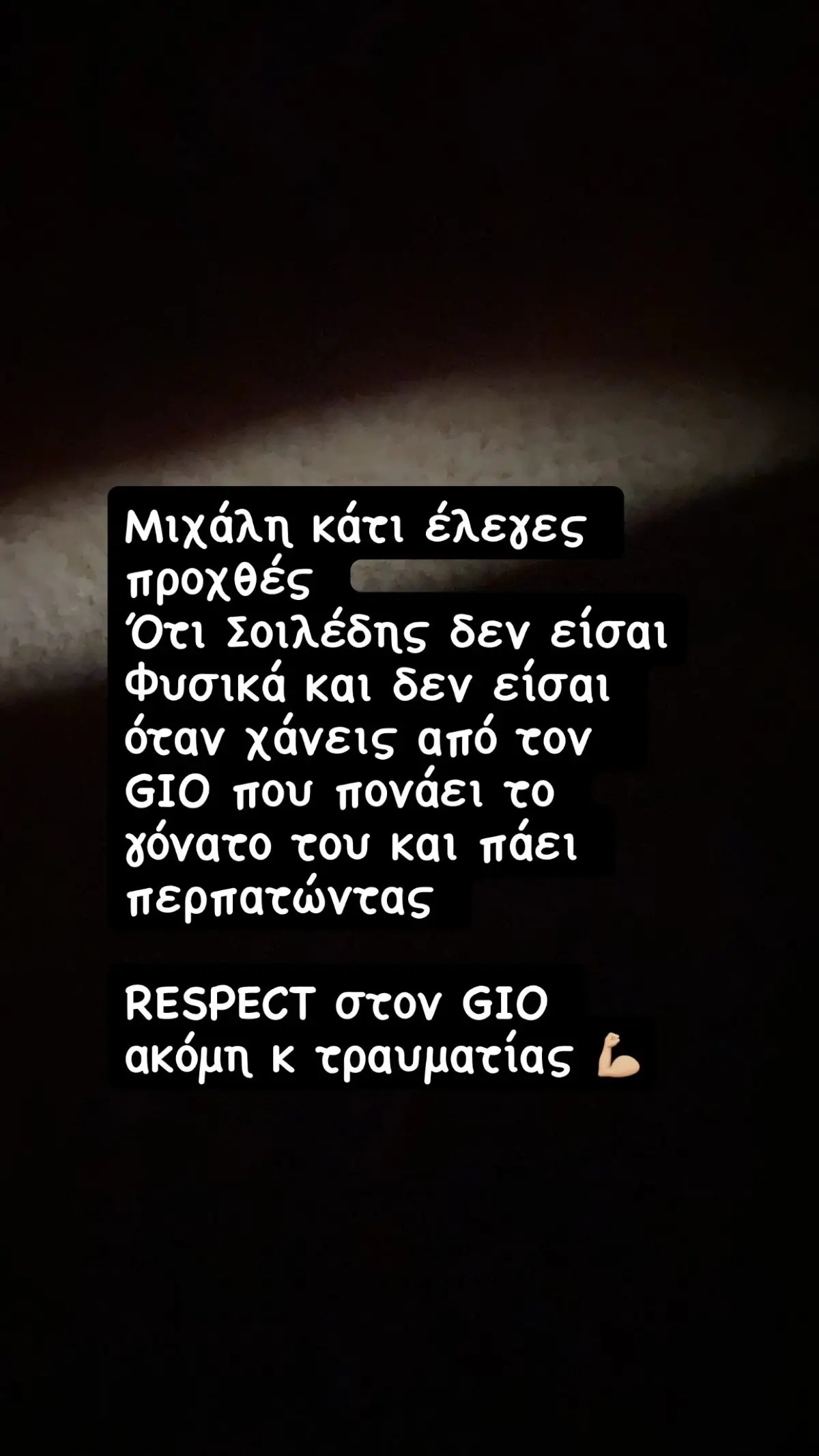 Η ανάρτηση του Άρη Σοϊλέδη για τον Μιχάλη Σηφάκη