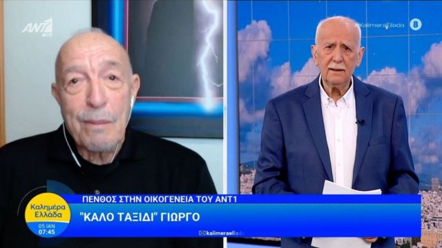 Ο Τάσος Αρνιακός για τον Γιώργο Παπαδάκη: Είμαι συγκλονισμένος, δύσκολα μπορώ να επικοινωνήσω