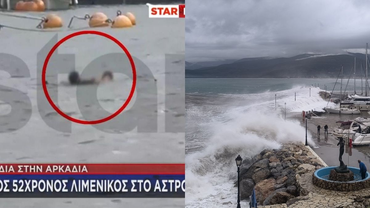 Άστρος Κυνουρίας: Η στιγμή που τα κύματα παρασύρουν τον 52χρονο λιμενικό – «Δεν τον πήραν χαμπάρι οι άλλοι»