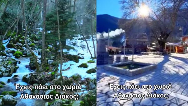 Αθανάσιος Διάκος Φωκίδας: Το αλπικό στολίδι της Στερεάς Ελλάδας – Αν δεν το έχετε επισκεφθεί, έχετε χάσει