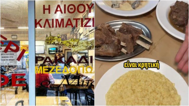 Αθήνα: Ένα από τα λίγα αυθεντικά κρητικά εστιατόρια είναι o Μίτος στην Καλλιθέα