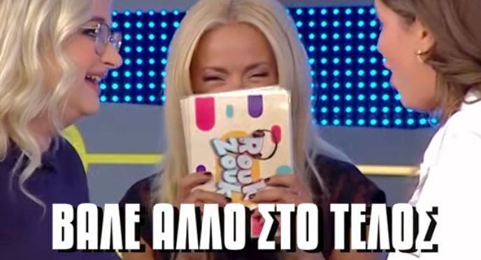 Δύο παίκτριες στο Ρουκ Ζουκ προσπαθούν να βρουν τη λέξη 