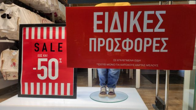 Χειμερινές εκπτώσεις 2026: Ξεκίνησαν σήμερα με προσφορές έως 50% – 4+1 λάθη που κάνουν οι καταναλωτές