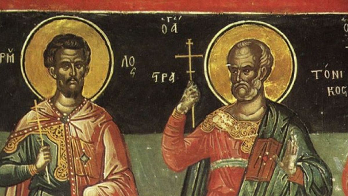 Γιορτή για την Ορθοδοξία σήμερα (13/1): Τιμάται η μνήμη των Αγίων Ερμύλου και Στρατόνικου των μαρτύρων