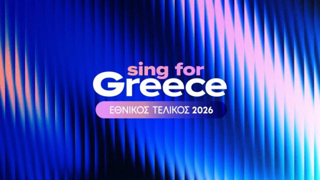 Eurovision 2026: Στα 874.000 ευρώ το συνολικό πακέτο της ΕΡΤ – Γιατί τριπλασιάστηκε το budget