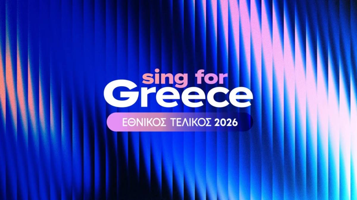 Eurovision 2026: Στα 874.000 ευρώ το συνολικό πακέτο της ΕΡΤ – Γιατί τριπλασιάστηκε το budget