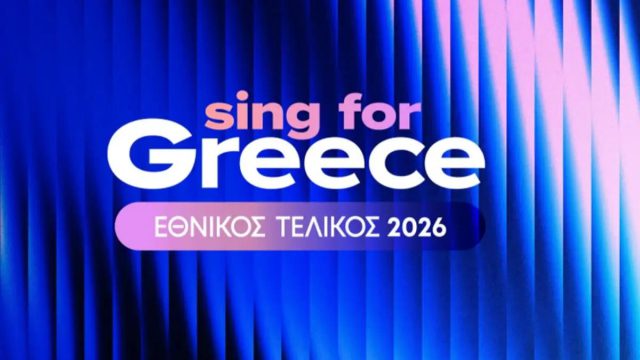 Eurovision 2026: Αυτοί είναι οι 28 υποψήφιοι για την ελληνική εκπροσώπηση