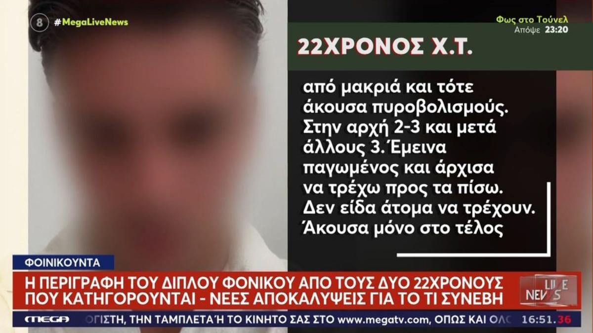 Φοινικούντα: Ανατροπή στο διπλό φονικό – Τι υποστηρίζουν τώρα οι προφυλακισμένοι