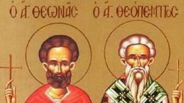 Γιορτή σήμερα 5 Ιανουαρίου: Τιμάται η μνήμη των Αγίων Θεόπεμπτου και Θεωνά