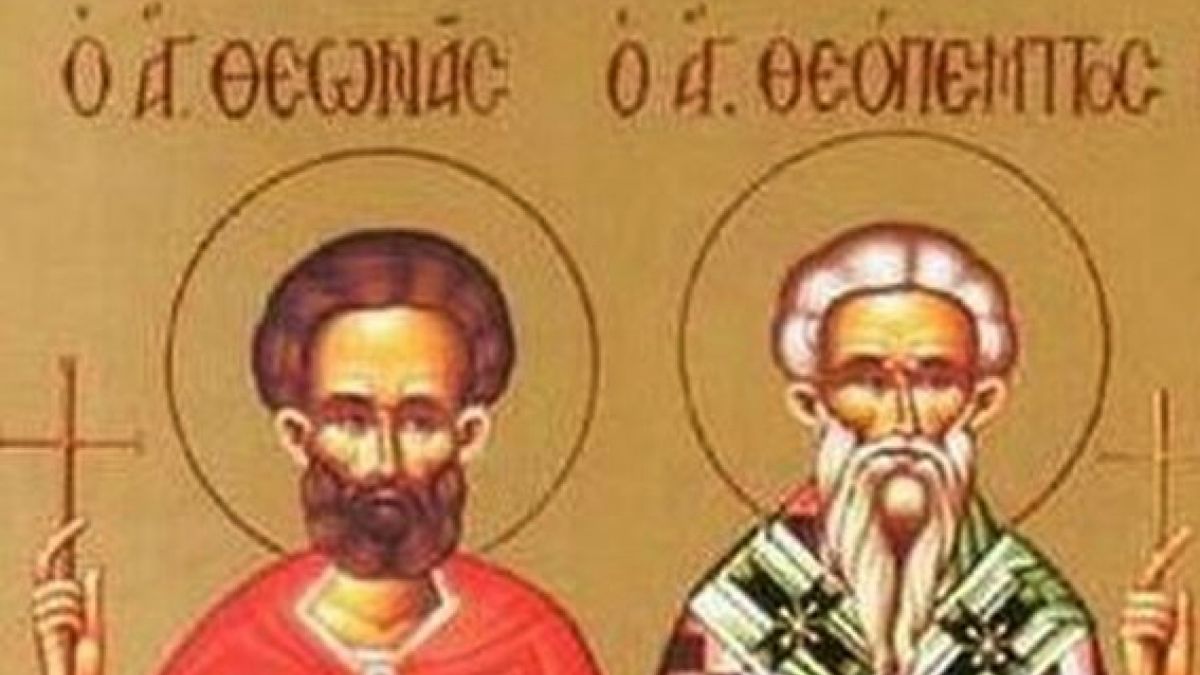 Άγιοι Θεόπεμπτος και Θεωνάς – εορτή 5 Ιανουαρίου