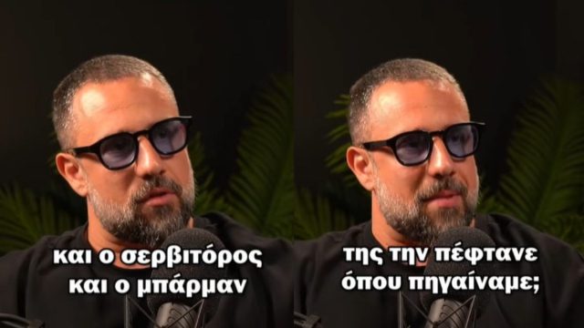 Γνωστός YouTuber για την πρώην του: «Είχα πάει τουαλέτα και αυτή φλέρταρε και με τον σερβιτόρο και με τον μπάρμαν ταυτόχρονα»