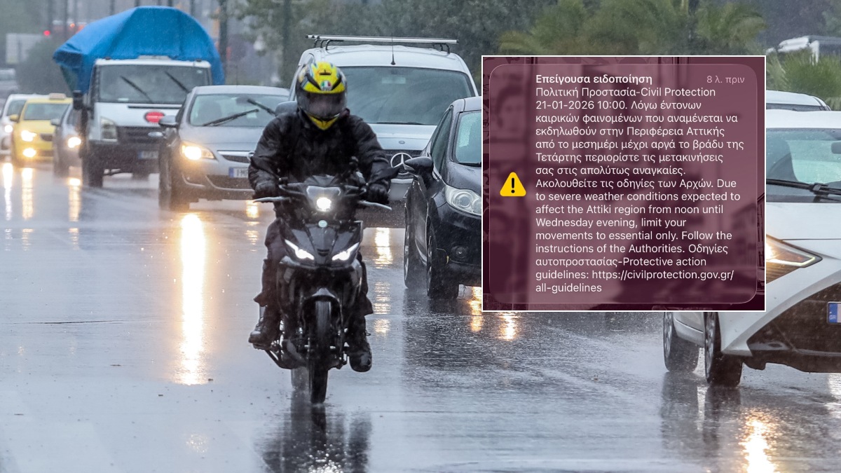 Ήχησε ξανά 112 στην Αττική: Προστασία ή «ψηφιακός πανικός»; Η λεπτή γραμμή της ενημέρωσης