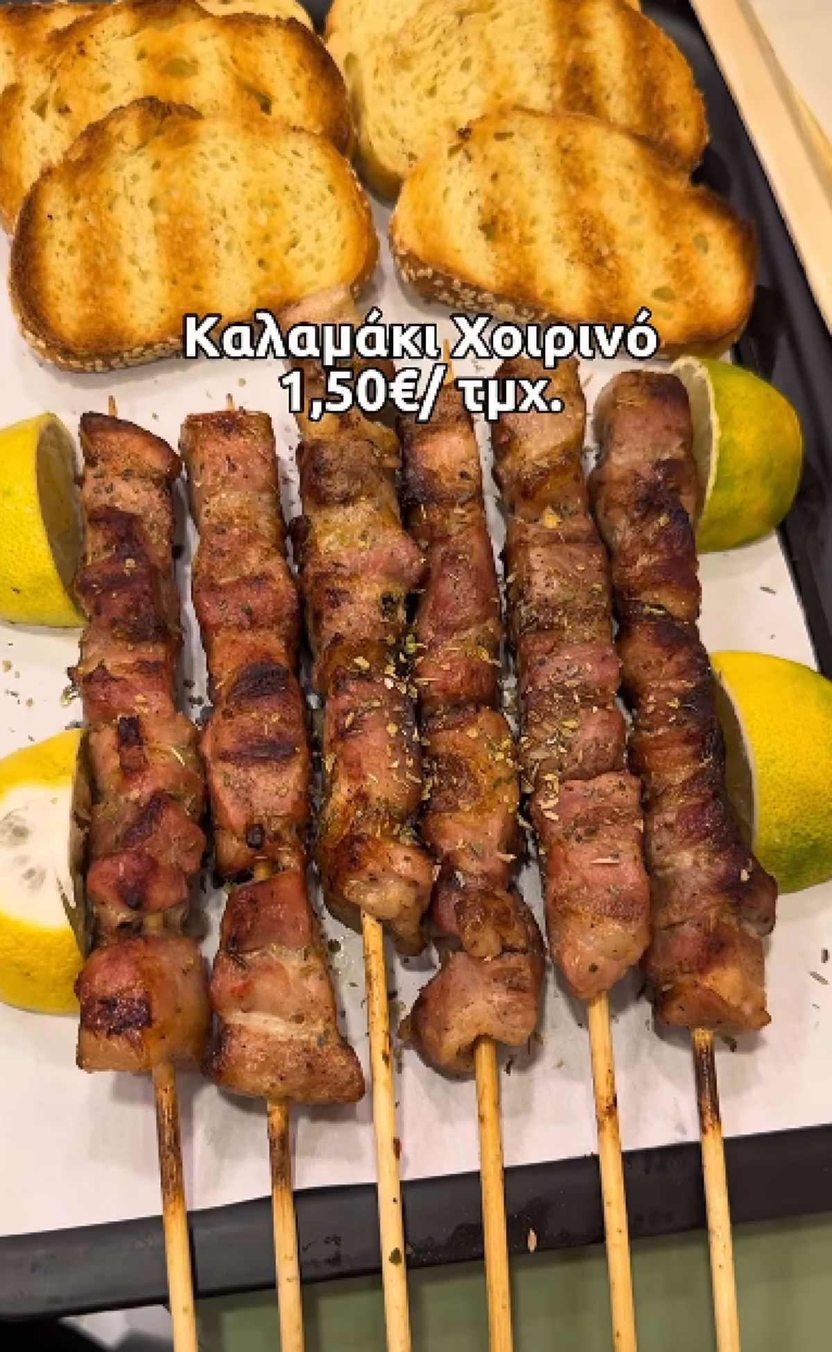 Καλαμάκι Μόνο: Τίμιο, Αυθεντικό, Αθηναϊκό