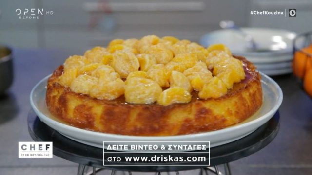 Μια συνταγή για αφράτο κέικ μανταρίνι από τον Βαγγέλη Δρίσκα