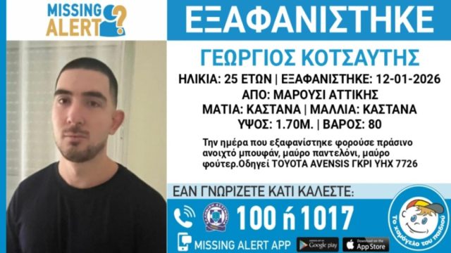 Θρήνος για τον 25χρονο Γιώργο Κοτσαύτη: Η τραγική κατάληξη στην αναζήτηση του νεαρού από το Μαρούσι