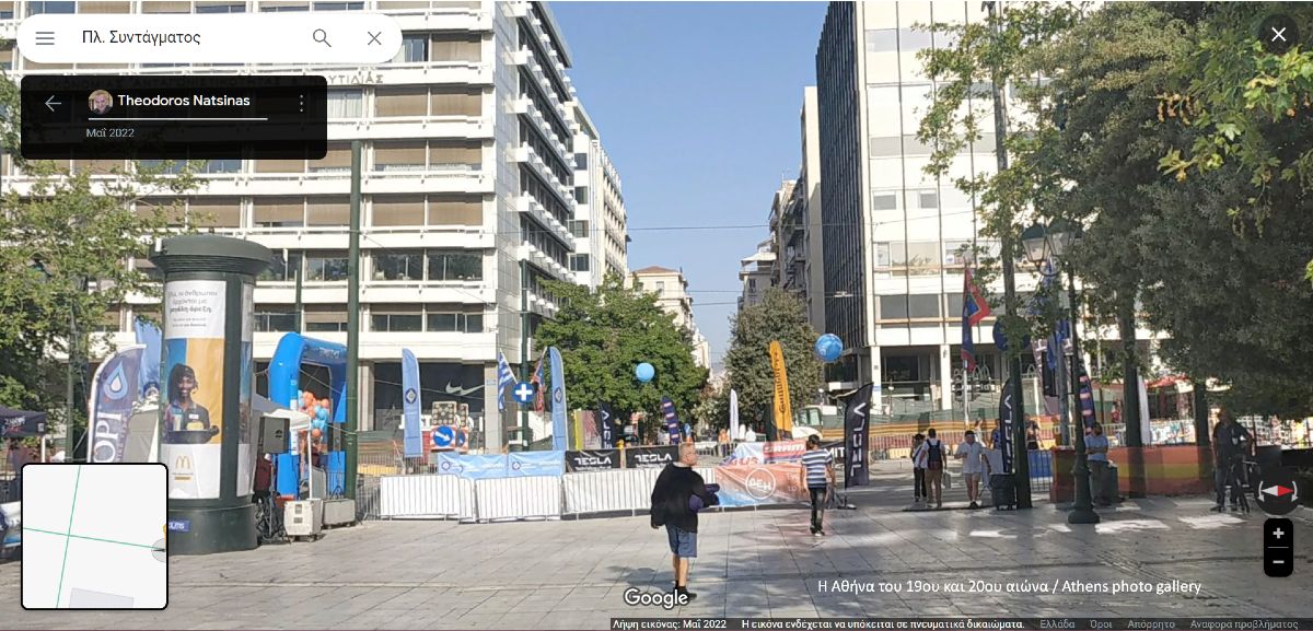 Κουίζ - παλιά Αθήνα - Το σημείο το 2022