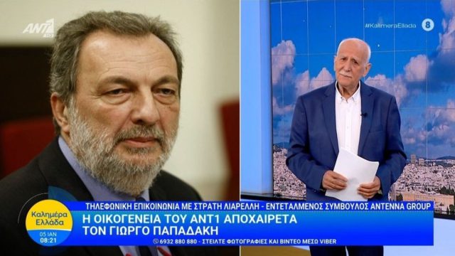 Ράκος ο Στρατής Λιαρέλλης για τον χαμό του Γιώργου Παπαδάκη: «Ακόμη δεν είναι εύκολο να μιλήσω»