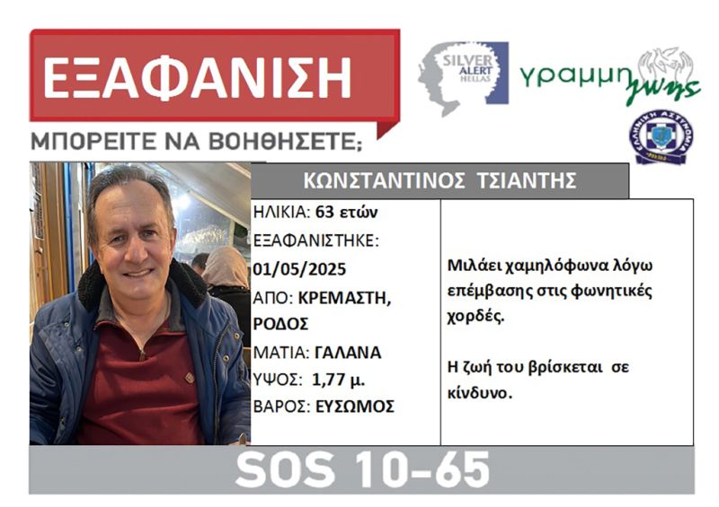 Ο Κωνσταντίνος Τσιαντής