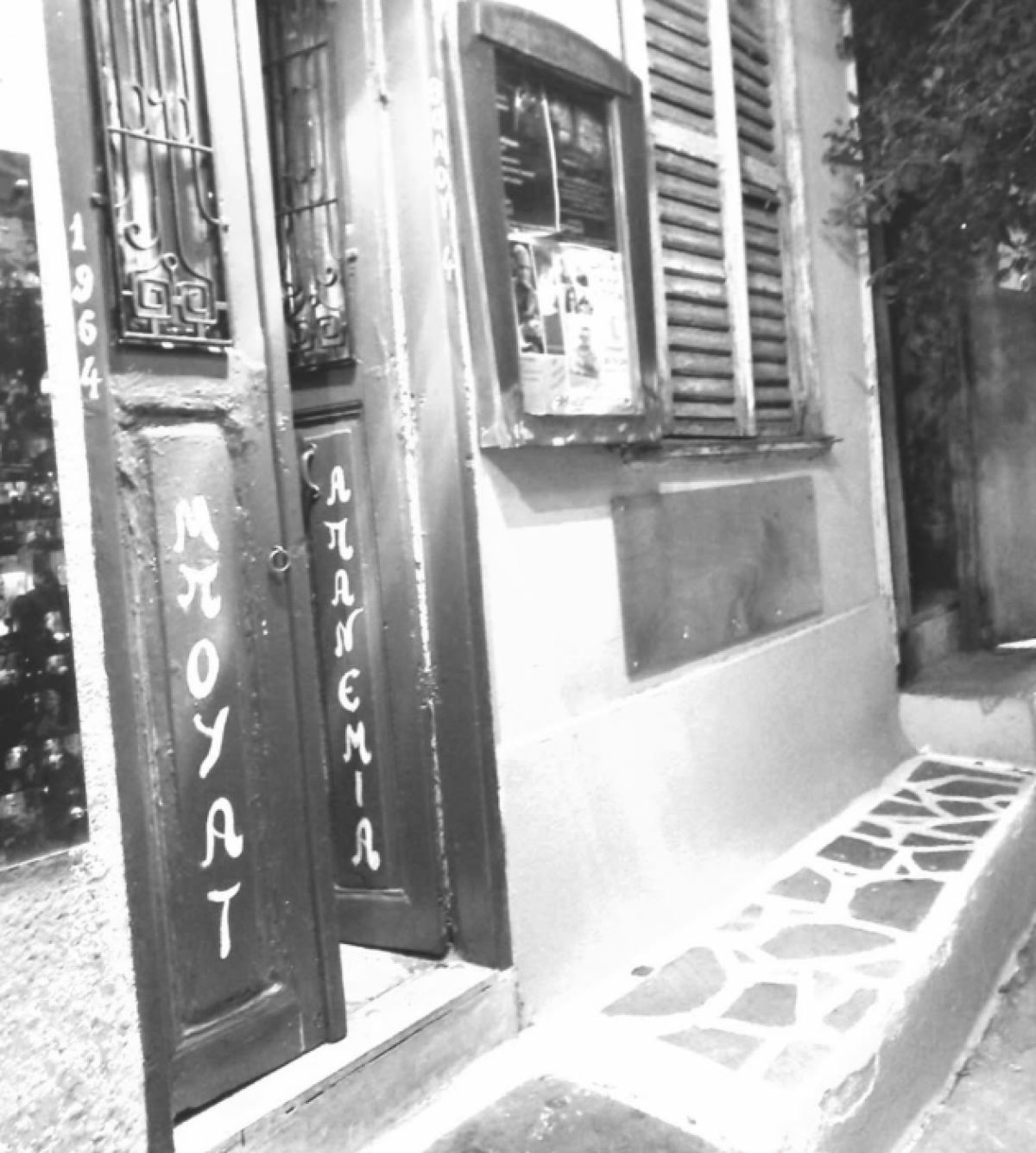 Νύχτες στην Απανεμιά