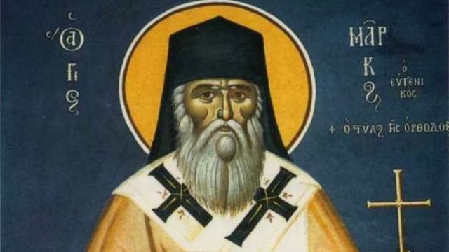 Γιορτή για την Ορθοδοξία σήμερα (19/1): Τιμάται η μνήμη του Αγίου Μάρκου του Ευγενικού