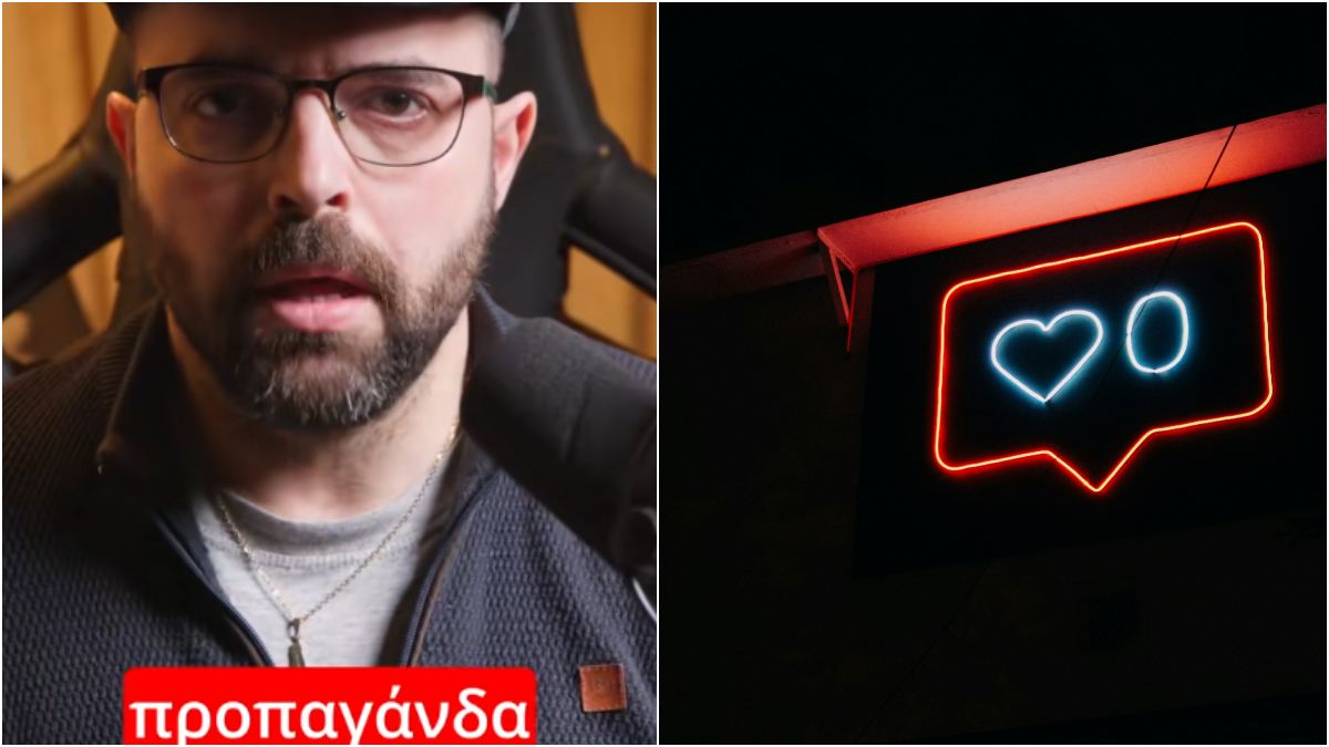 Με αυτό τον τρόπο δουλεύει η προπαγάνδα σε όλα τα επίπεδα: Η αλήθεια πίσω από τα Like Farms