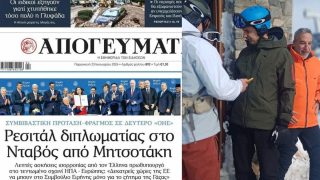 Επικό βίντεο: Δημοσίευμα εφημερίδας παρουσίασε τον Μητσοτάκη θριαμβευτή στο Νταβός – Λόγω καιρού ο πρωθυπουργός δεν πήγε