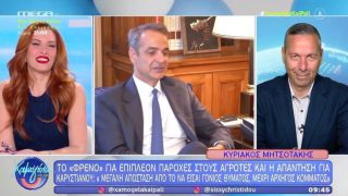 Η viral ατάκα της Σίσσυς Χρηστίδου για τον Κυριάκο Μητσοτάκη: «Το να είσαι γιος πρωθυπουργού…»