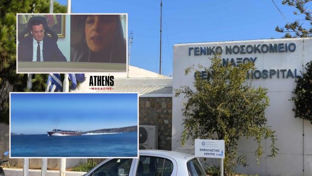 Νοσοκομείο Νάξου: Όταν η υγεία στα νησιά γίνεται «ρώσικη ρουλέτα» και η διακομιδή μονόδρομος επιβίωσης (;)