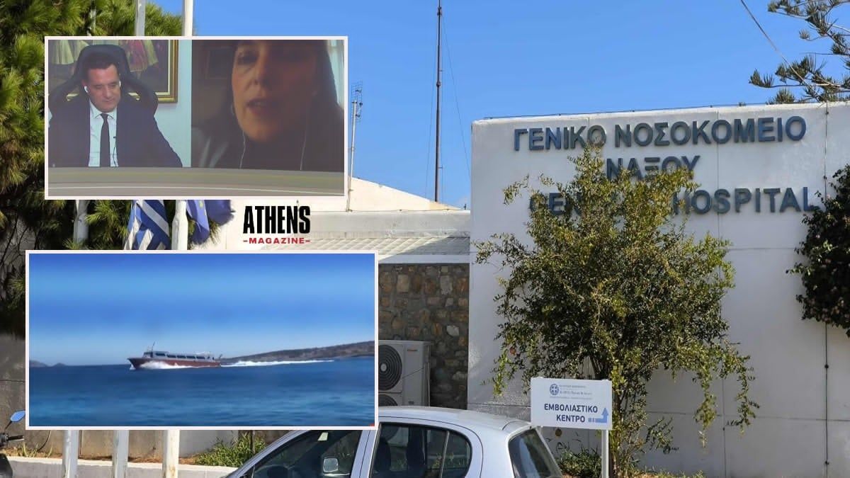 Νοσοκομείο Νάξου: Όταν η υγεία στα νησιά γίνεται «ρώσικη ρουλέτα» και η διακομιδή μονόδρομος επιβίωσης (;)