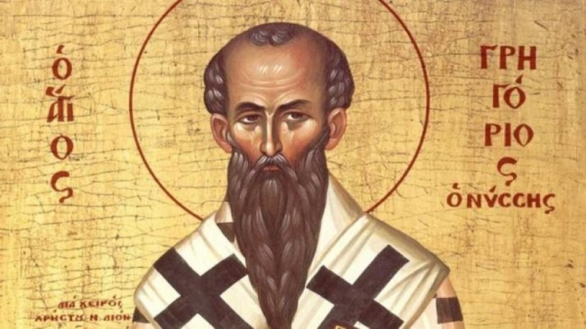 Εορτολόγιο 10 Ιανουαρίου: Ο Άγιος Γρηγόριος επίσκοπος Νύσσης τιμάται από την Εκκλησία